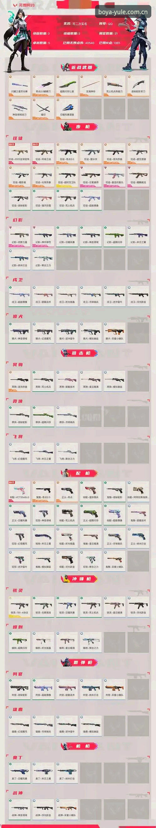 博亚官方正版注册 vs 第三方仿冒入口：哪个更安全高效？实战经验全解析