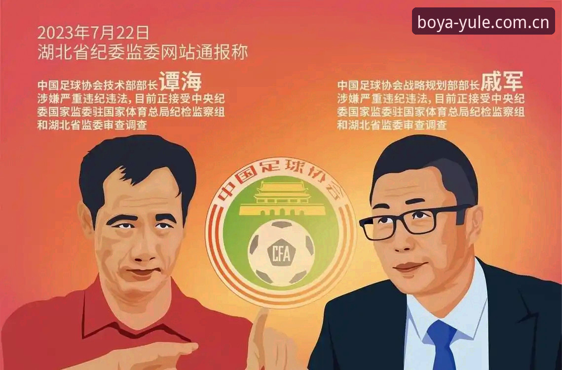 资深用户分享：足协第三批禁足名单发布，我在博亚娱乐平台上的观赛体验